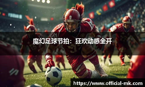 mk体育官网