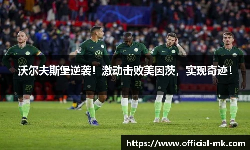 mk体育官网