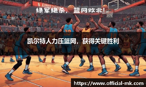 mk体育官网