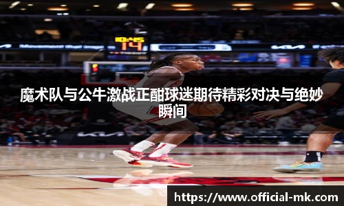 mk体育